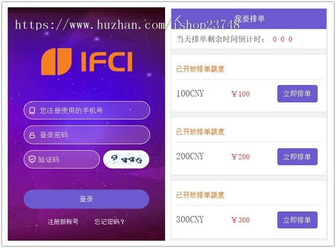 【全新UI】2019区块HZ模式,APP运营版带通证,支持二开