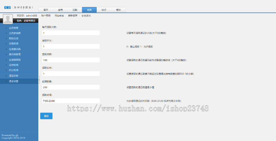 【全新UI】2019区块HZ模式,APP运营版带通证,支持二开