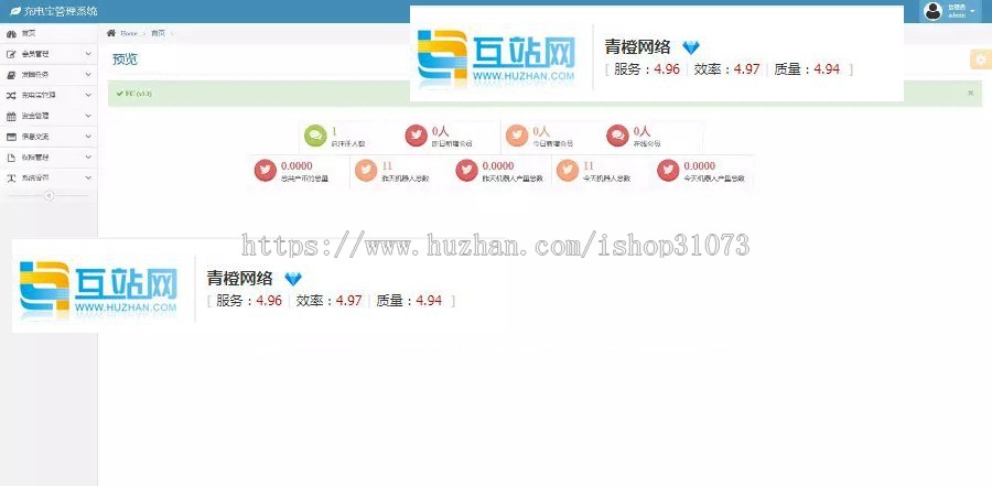 Thinkphp内核共享充电宝系统源码2.0版本，新UI界面，带视频安装教程，可封装APP