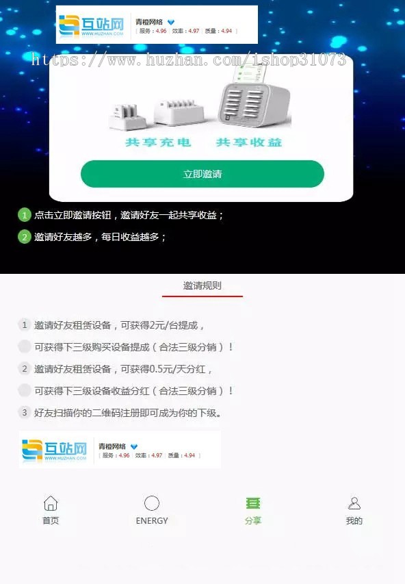 Thinkphp内核共享充电宝系统源码2.0版本，新UI界面，带视频安装教程，可封装APP