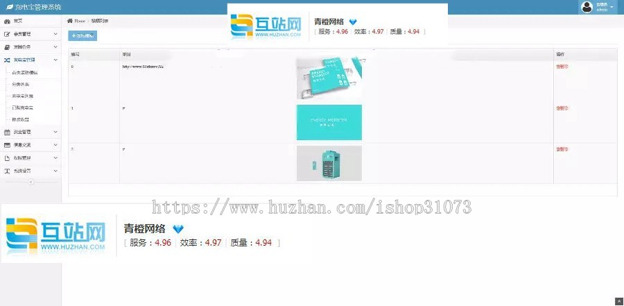 Thinkphp内核共享充电宝系统源码2.0版本，新UI界面，带视频安装教程，可封装APP