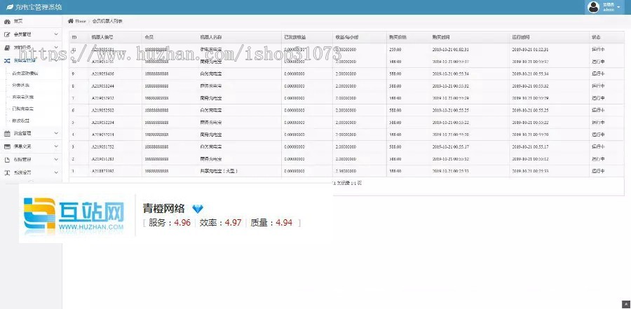 Thinkphp内核共享充电宝系统源码2.0版本，新UI界面，带视频安装教程，可封装APP