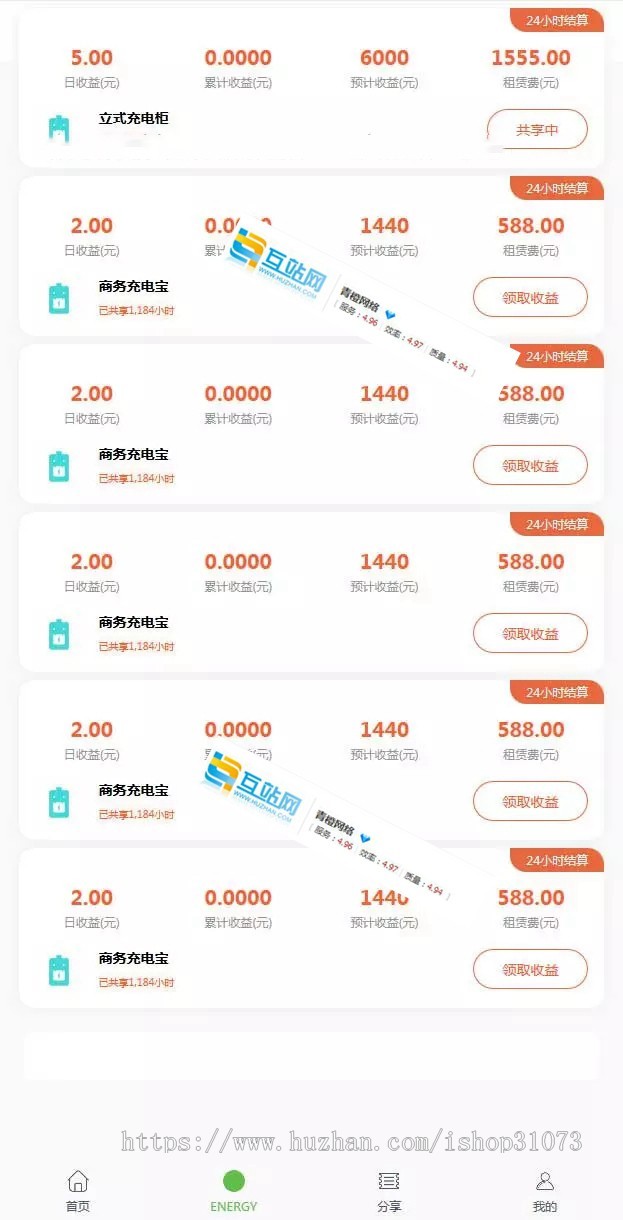 Thinkphp内核共享充电宝系统源码2.0版本，新UI界面，带视频安装教程，可封装APP