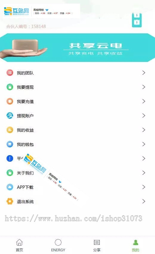 Thinkphp内核共享充电宝系统源码2.0版本，新UI界面，带视频安装教程，可封装APP