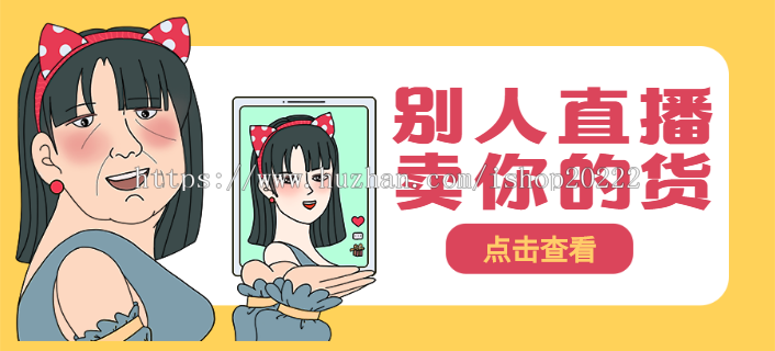 直播短视频带货商城系统源码