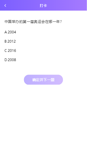运动达人区块链商城源码