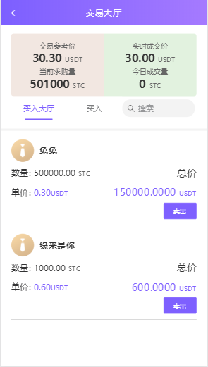 运动达人区块链商城源码