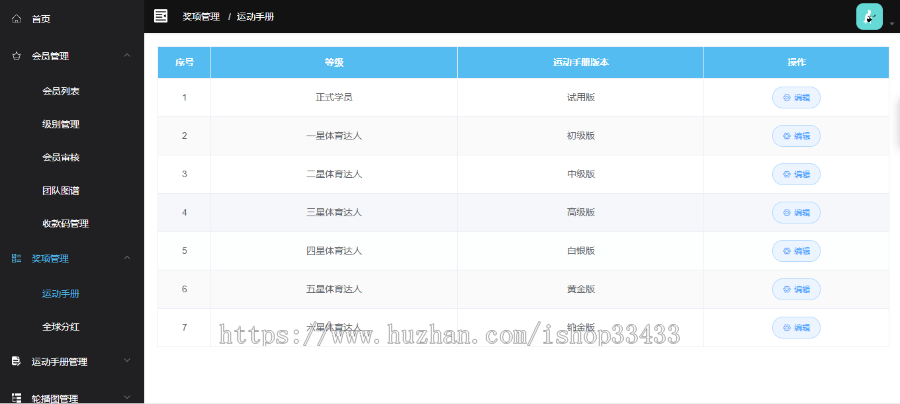 运动达人区块链商城源码