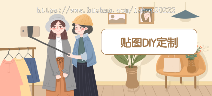 手机壳抱枕服装水杯贴图冲洗照片来图DIY定制商城系统源码