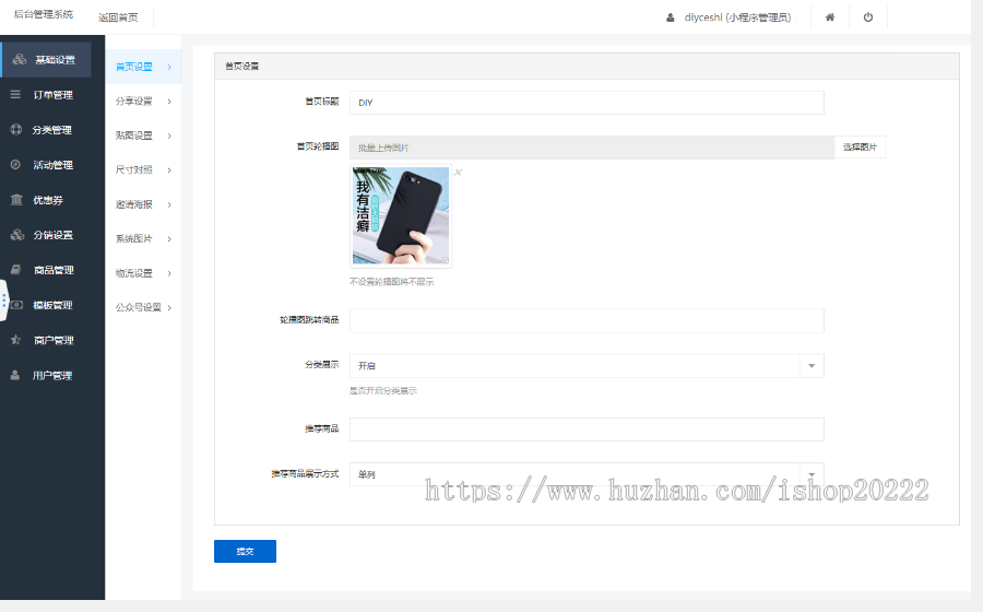 手机壳抱枕服装水杯贴图冲洗照片来图DIY定制商城系统源码