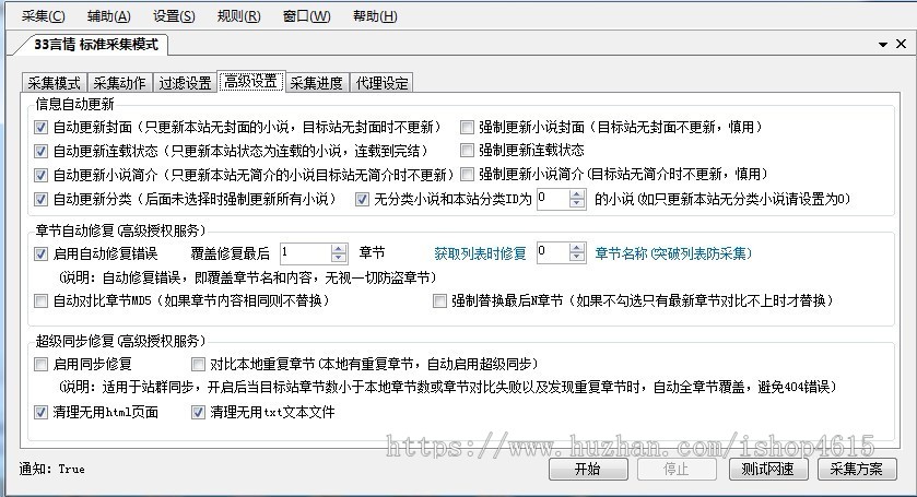 杰奇模板，绿色清爽模版PC+WAP+关关采集器+5条大站采集规则 