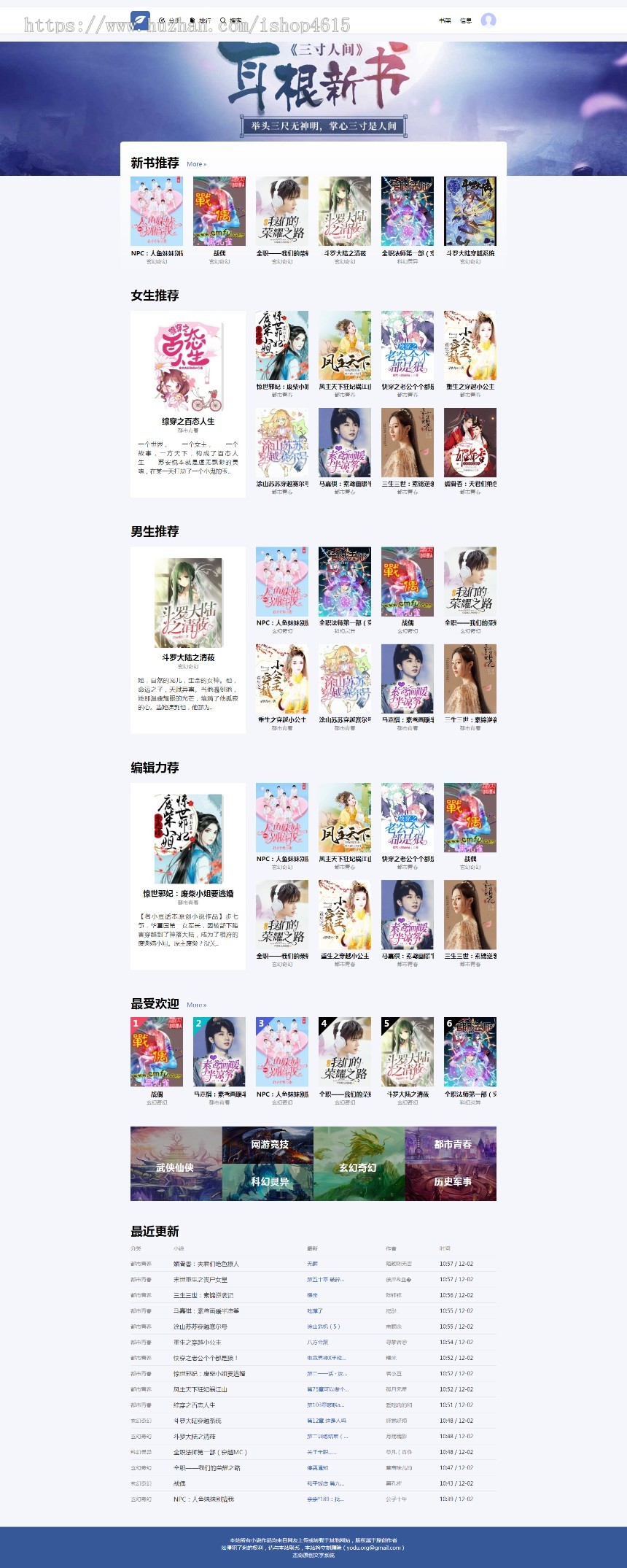 杰奇模板2.4 UTF-8版本自适应模板+杰奇2.4采集器+5条采集规则