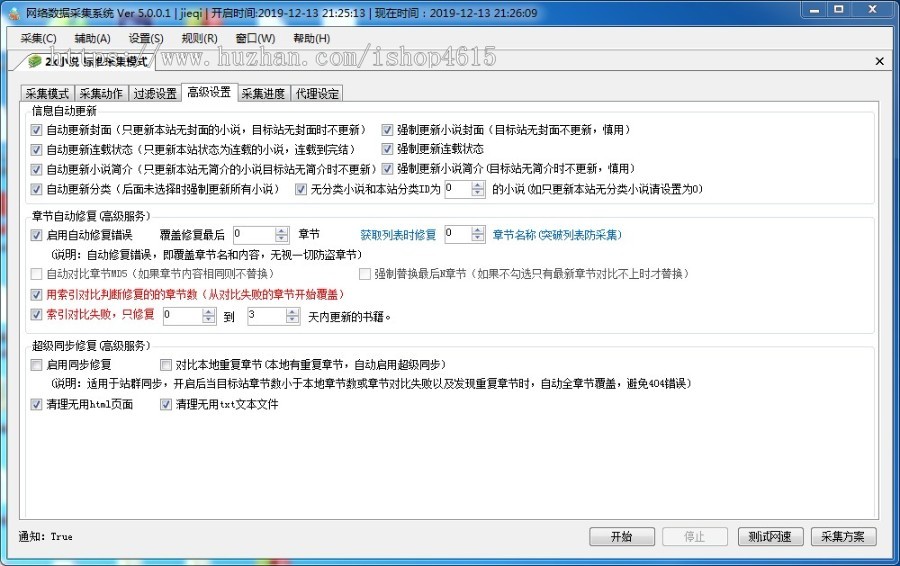 杰奇模板2.4 UTF-8版本自适应模板+杰奇2.4采集器+5条采集规则