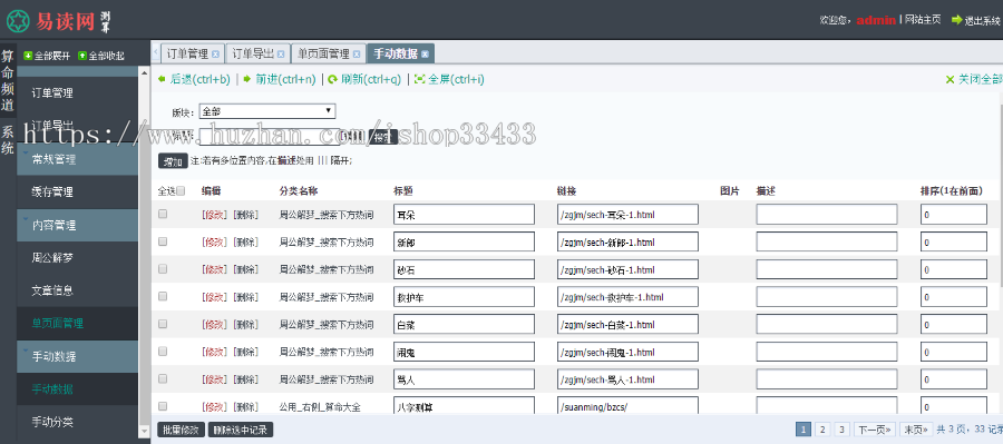 2020鼠年新版风水起名八字算命姓名配对带分销带支付
