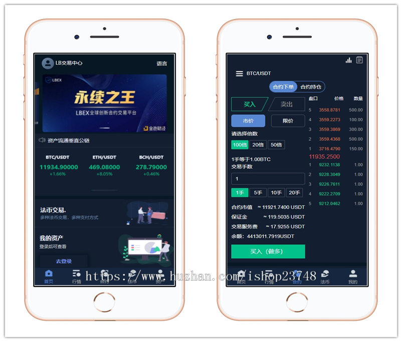 【运营版】合约交易所,杠杆交易所,支持法币交易APP系统源码