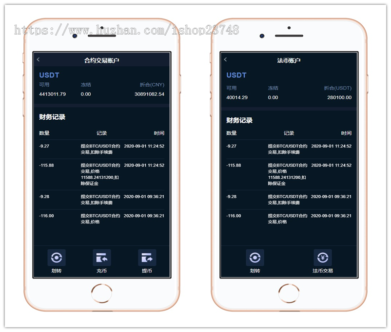 【运营版】合约交易所,杠杆交易所,支持法币交易APP系统源码