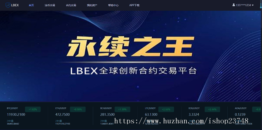【运营版】合约交易所,杠杆交易所,支持法币交易APP系统源码