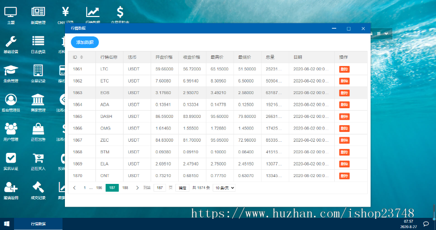【运营版】合约交易所,杠杆交易所,支持法币交易APP系统源码