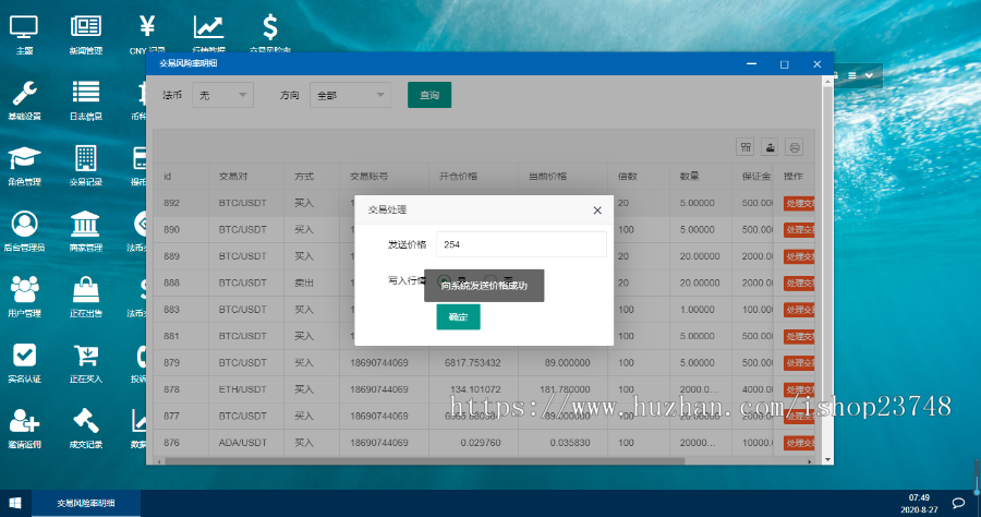 【运营版】合约交易所,杠杆交易所,支持法币交易APP系统源码