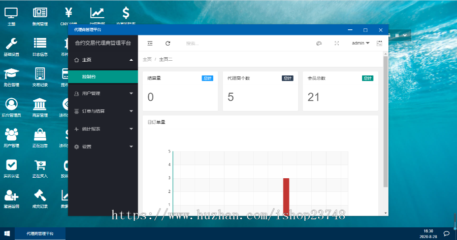 【运营版】合约交易所,杠杆交易所,支持法币交易APP系统源码