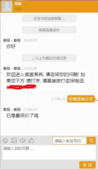 在线客服系统独立版网站pc手机版微信小程序APP在线聊天客服源码