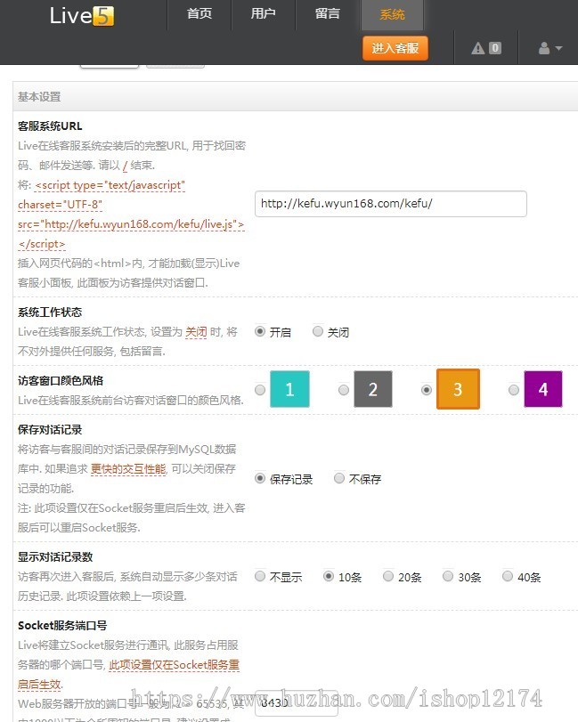 在线客服系统独立版网站pc手机版微信小程序APP在线聊天客服源码