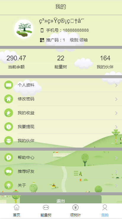 能量树/蚂蚁森林/支付宝种树/自动挂机赚钱/个人免签/支持二开