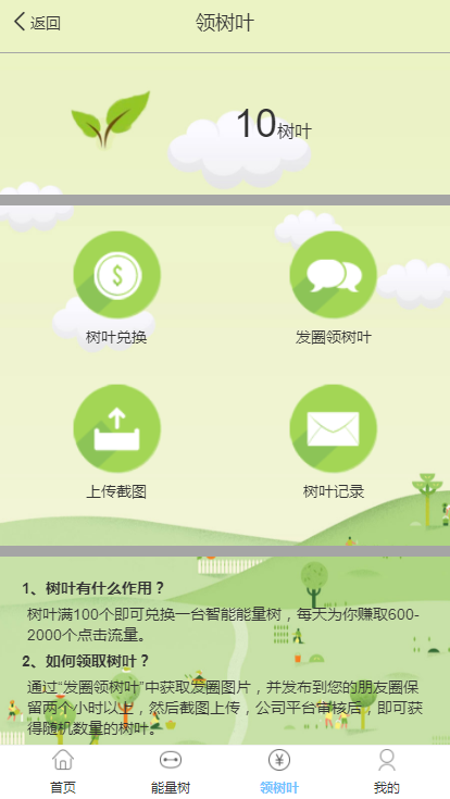 能量树/蚂蚁森林/支付宝种树/自动挂机赚钱/个人免签/支持二开