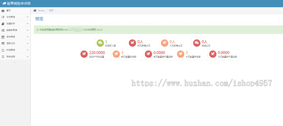 能量树/蚂蚁森林/支付宝种树/自动挂机赚钱/个人免签/支持二开