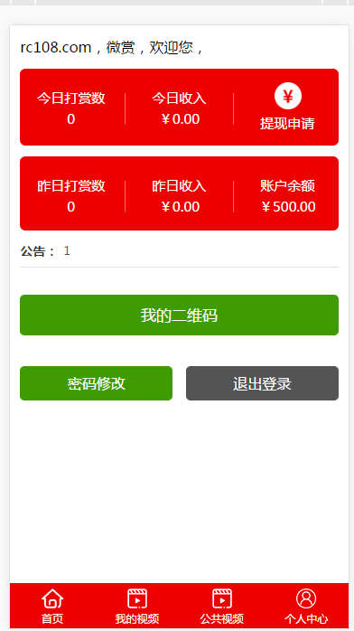 云裳7.0影视打/赏系统,运营版本＋完整数据，全开源可开发。