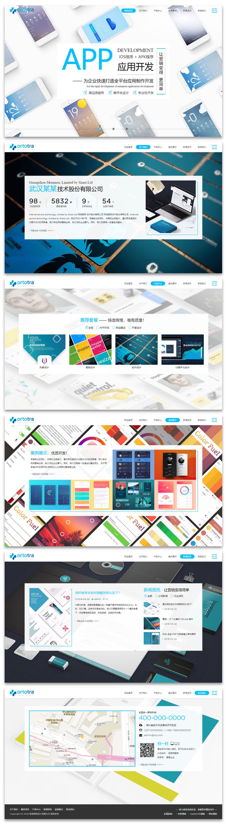 创意滚屏网络科技公司DedeCMS织梦模板 