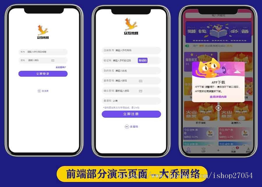 【运营级】抖音快手点赞悬赏任务平台源码众人帮全民蚂蚁帮扶系统源码任务发布完整开源