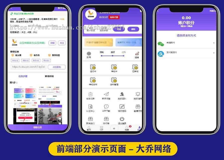 【运营级】抖音快手点赞悬赏任务平台源码众人帮全民蚂蚁帮扶系统源码任务发布完整开源