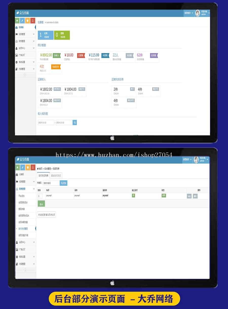 【运营级】抖音快手点赞悬赏任务平台源码众人帮全民蚂蚁帮扶系统源码任务发布完整开源