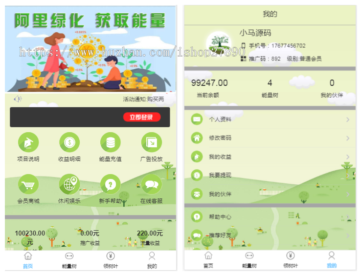 【运营版】新版疯狂森林/聚鑫能量树/蚂蚁森林/支付宝种树自动挂机赚钱机器/个人免签