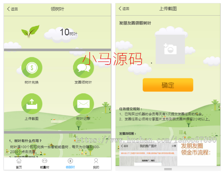 【运营版】新版疯狂森林/聚鑫能量树/蚂蚁森林/支付宝种树自动挂机赚钱机器/个人免签