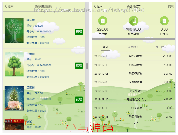 【运营版】新版疯狂森林/聚鑫能量树/蚂蚁森林/支付宝种树自动挂机赚钱机器/个人免签