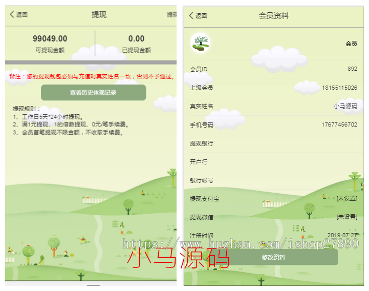 【运营版】新版疯狂森林/聚鑫能量树/蚂蚁森林/支付宝种树自动挂机赚钱机器/个人免签