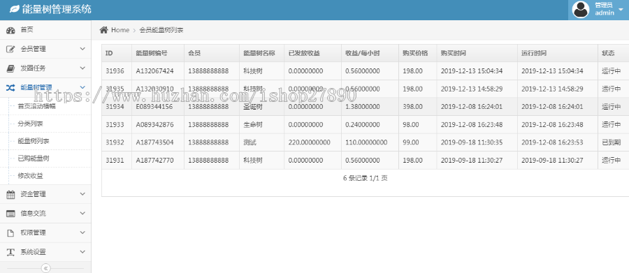 【运营版】新版疯狂森林/聚鑫能量树/蚂蚁森林/支付宝种树自动挂机赚钱机器/个人免签