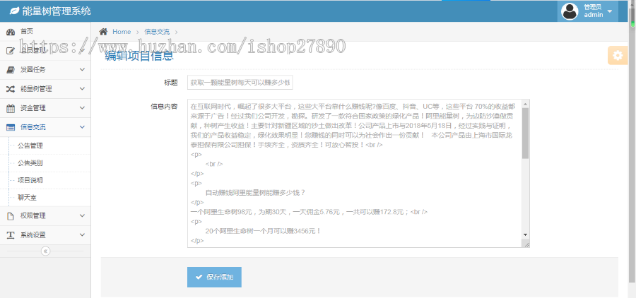 【运营版】新版疯狂森林/聚鑫能量树/蚂蚁森林/支付宝种树自动挂机赚钱机器/个人免签