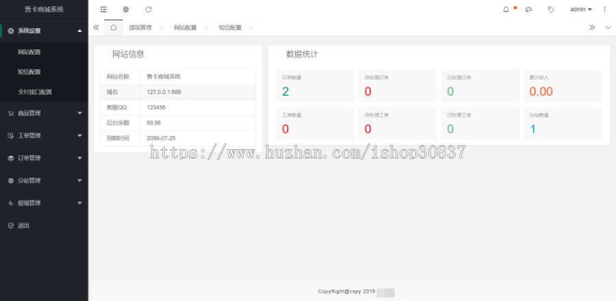 PHP流量卡实物卡售卡商城系统源码 开源无授权无后门