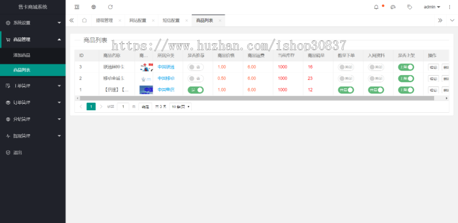 PHP流量卡实物卡售卡商城系统源码 开源无授权无后门