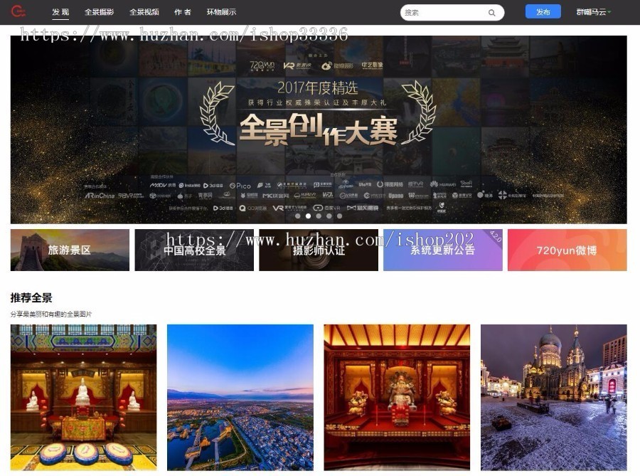 11月新仿720云全景制作源码|仿720全景网站（新增微信支付+打赏+场景红包