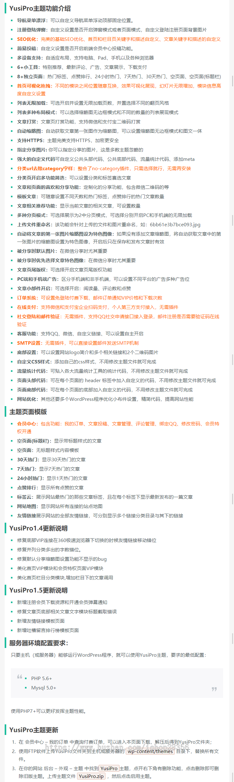 WordPress自媒体博客主题 YusiPro 1.5 HTML5+CSS3响应式 集成VIP会员中心 
