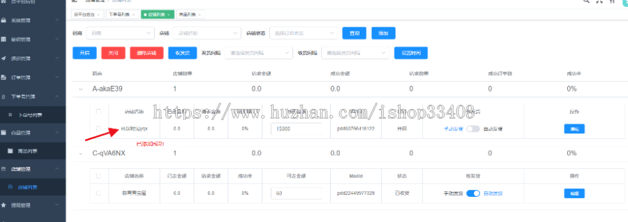 新版拼多多支付系统可开代理传店铺稳定支付/其他商城类模式可开发