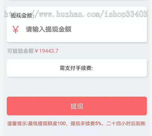 新版拼多多支付系统可开代理传店铺稳定支付/其他商城类模式可开发