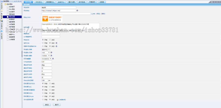 仿鱼爪新媒交易账号过户转让平台源码账号交易系统公众号服务号抖音快手小红书