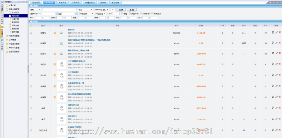 仿鱼爪新媒交易账号过户转让平台源码账号交易系统公众号服务号抖音快手小红书