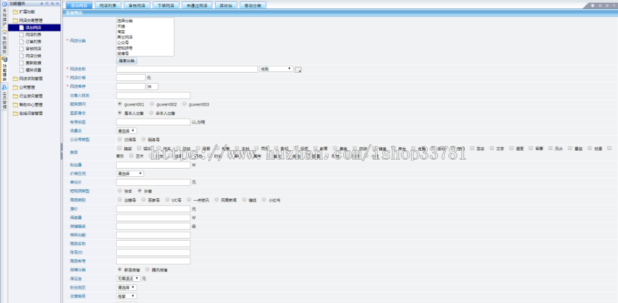 仿鱼爪新媒交易账号过户转让平台源码账号交易系统公众号服务号抖音快手小红书