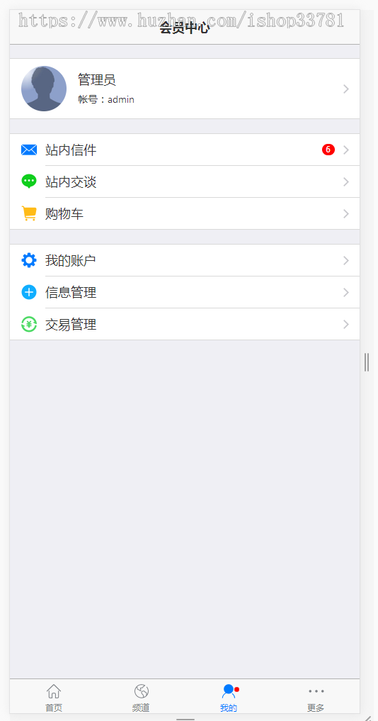 淘宝天猫京东店铺转让交易平台仿麦淘网仿鱼爪网店铺交易租售交易鱼爪店铺转让